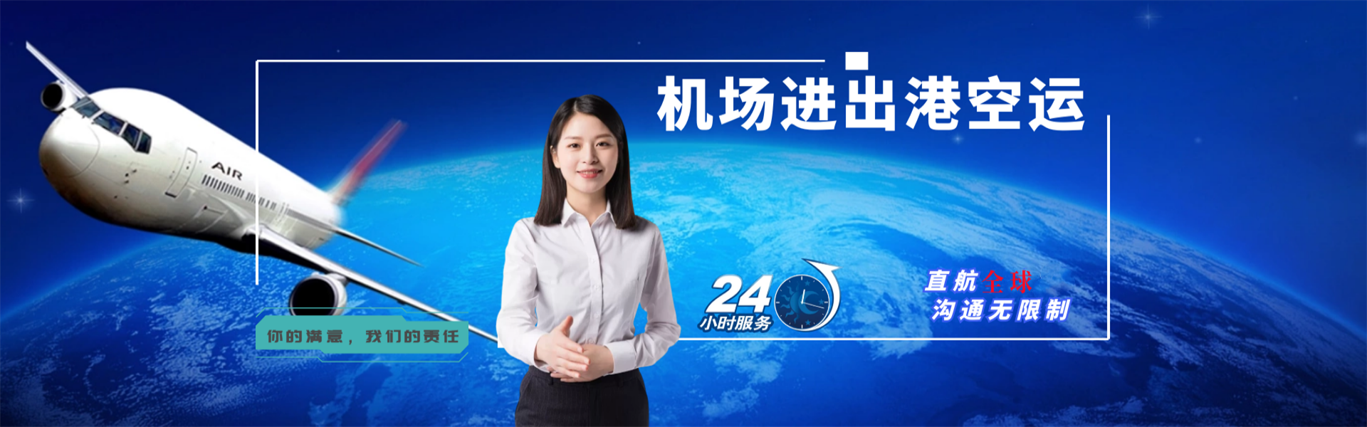 沿滩到葡萄牙物流公司-沿滩至葡萄牙物流专线-沿滩空运到葡萄牙-优时通物流有限公司