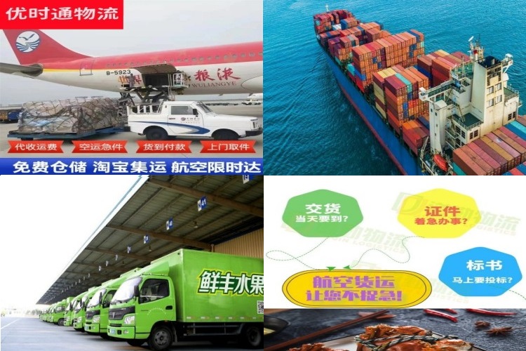 沿滩到葡萄牙航空货运公司-沿滩到葡萄牙物流专线